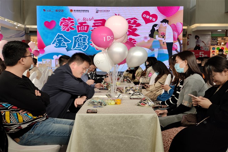 月老相亲会
