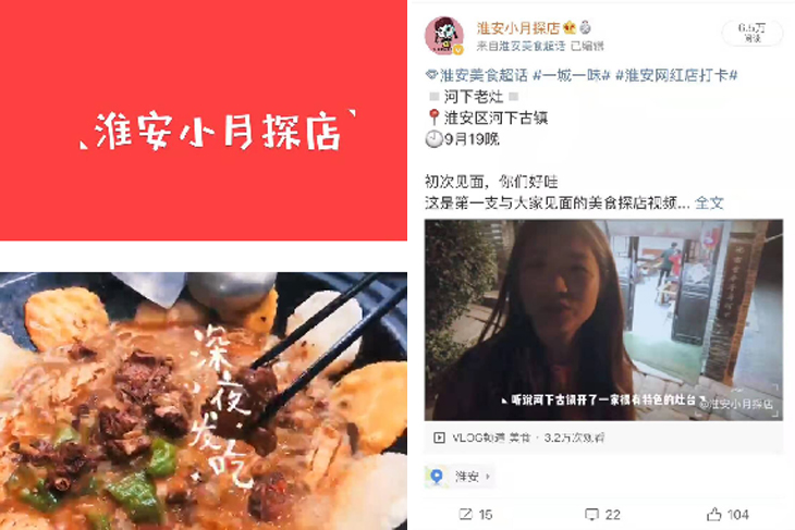 小月探店