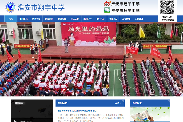 网站建设与维护