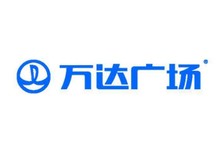 万达广场