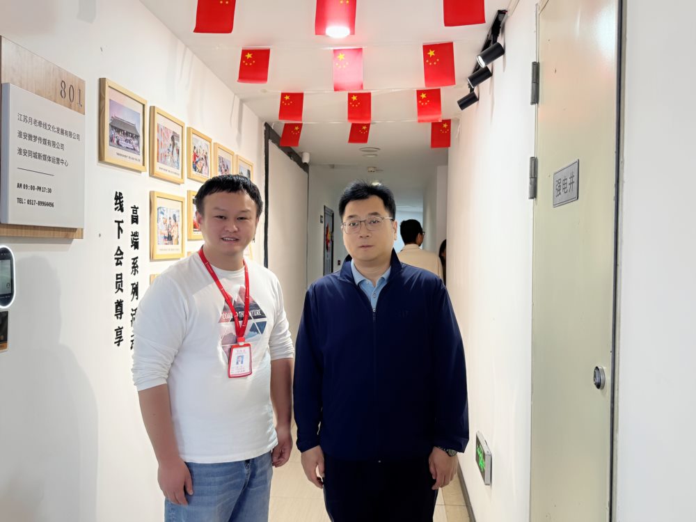 清江浦区委宣传部副部长、文明办主任穆亚东一行来我司调研青年婚恋服务工作