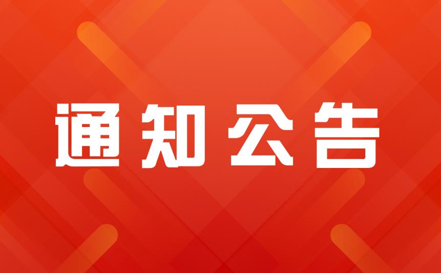 关于规范月老牵线平台用户照片隐私保护及相关使用规范的通知